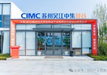 盛泽厂房出售｜中集（吴江盛泽）新材料及智能制造产业园 厂房出售招商 1000平起售